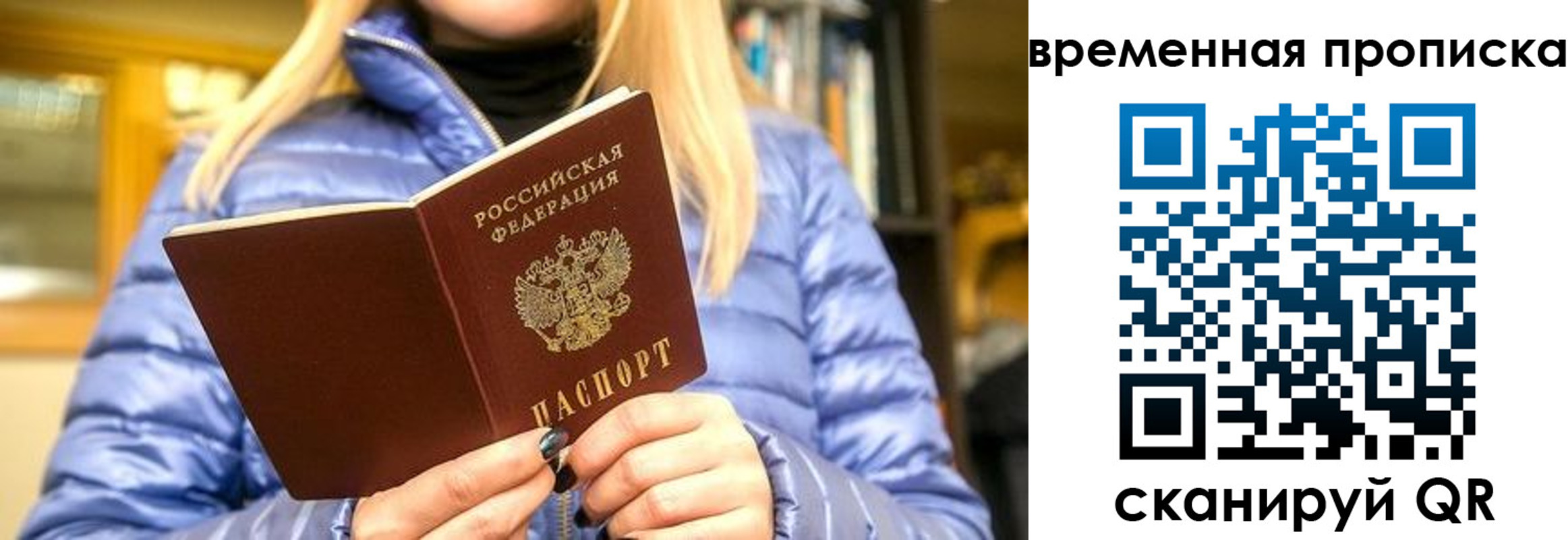 временная регистрация в квартире в Карачеве