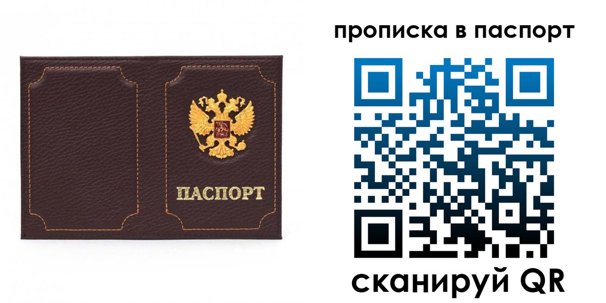 прописка регистрация в Карачеве