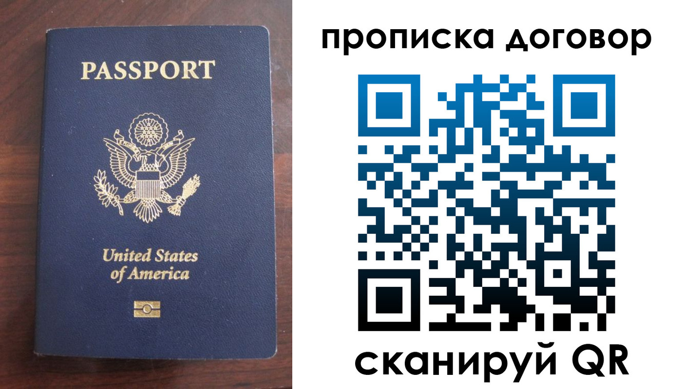прописка в Карачеве